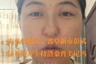 哈姆：不惊讶39岁老詹还有如此高出勤率 他在照顾身体上付出很多